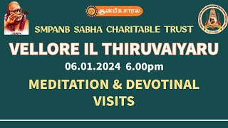 MEDITATION AND DEVOTIONAL VISITS  VELLORE IL THIRUVAIYARU  AANMEEGA SAARAL [upl. by Epillihp]