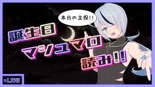 【祝】誕生日です祝って【Vtuber白銅ニケ】 [upl. by Brody]