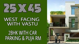 Modern 25x45 West Facing Vastu House Plan  2 BHK With Car Parking amp Puja Rm  1125 sqft  124 sqgaj [upl. by Leffen]