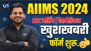 AIIMS BSC Nursing Form 2024  खुशखबरी FORM STRATED  AIIMS BSC Nursing Application Form 2024 [upl. by Ydrah]