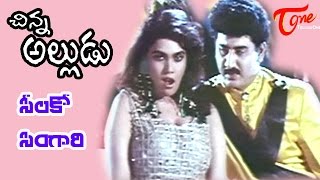 Chinna Alludu Songs  Silko Singari  Silk Smitha  Amani  Suman [upl. by Ordnazil]