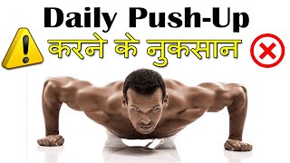 रोज़ पुष्प करने के नुक़सान IN HINDI  Fitness Fighters  2019 [upl. by Zerelda]