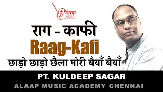 Raag Kafi  काफी  छाड़ो छाड़ो छैला मोरी बैयाँ  Pt Kuldeep Sagar  Alaap Music Academy Chennai [upl. by Adnak]