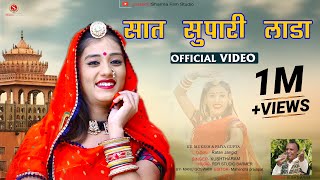 PRIYA GUPTA SONG  सात सुपारी लाडा saat supari laada  Official Video  kushtharam [upl. by Nappie]