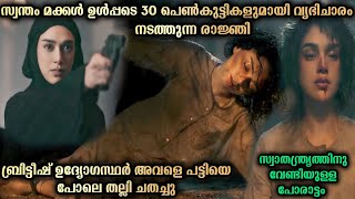 വ്യഭിചാരം നടത്തുന്ന രാജ്ഞി പക്ഷെ സിംഹാസനത്തിന് വേണ്ടി പോരാട്ടമോheeramandiseries [upl. by Vasili]