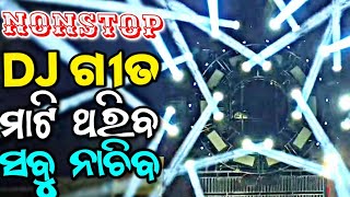 New Odia Dj Song Full Bobal Trance Mix EDM Full Hard Bass Mix 2024 [upl. by Hermia965]