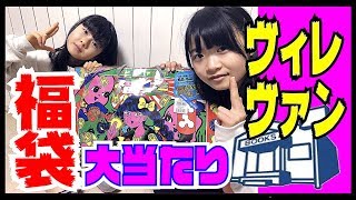 大当たり☺️【ヴィレヴァン福袋】中身が最amp高😭【のえのん番組】 [upl. by Eugilegna]