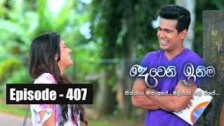 Deweni Inima  Episode 407 28th August 2018 [upl. by Hayyim]