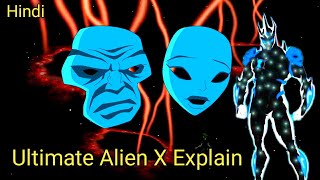 Ben 10  Ultimate Alien X Explain  Serena Bellicus More Powerful By Lightdetail [upl. by Melli]