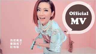 Selina 任家萱  看我的 Watch Me Now  Official Music Video [upl. by Shargel]