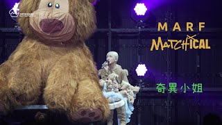 奇異小姐  Marf  Matchical 2024 Live Fancam [upl. by Enytnoel]