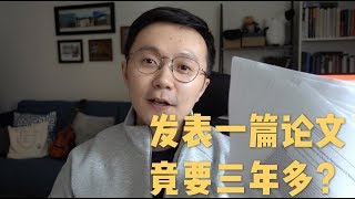 发表一篇英文学术论文的全过程 [upl. by Reidar]