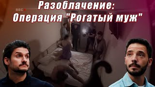 Опасные связи  Сезон 11  Выпуск 13 [upl. by De Witt500]