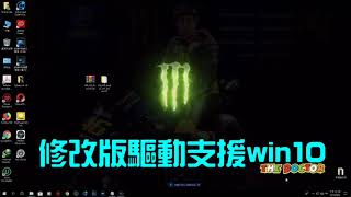 ASUSWin10 Win11音效驅動 [upl. by Ileyan]