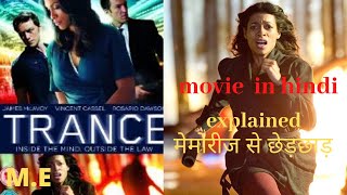 trance movie explained in hindi  trance 2013 movie explained [upl. by Cornwall]