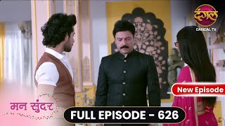 Mann Sundar  Full Episode 626  Full HD Newepisode मन सुंदर  Dangal TV [upl. by Reyam]