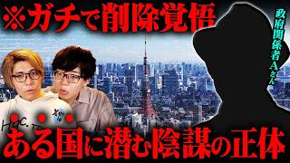 放送できるギリギリの話を聞いてしまいました。【 都市伝説 シンジラレナイハナシ ゲストAさん 】 [upl. by Uyerta936]