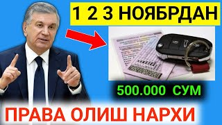 1НОЯБРДАН ПРАВА ОЛИШ НАРХЛАРИ 2025 ДАН [upl. by Elliot]