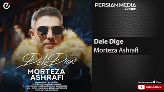 Morteza Ashrafi  Dele Dige  مرتضی اشرفی  دل دیگه [upl. by Ettenirt]