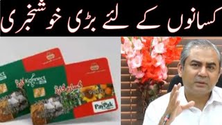 HBL knocct account Dap Subsidy،wheat Subsidy گنتے جاو، [upl. by Antonin]