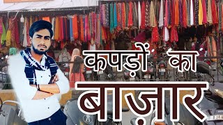 Sanganer bajar viral vlog [upl. by Eceerahs]