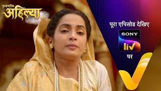 NEW Punyashlok Ahilya Bai  Ep 735  27 Oct 2023  Teaser [upl. by Dareece862]