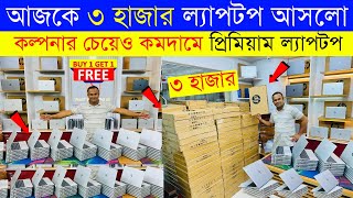 Used Laptop Price In BD  Used Laptop Price In Bangladesh 2024  Laptop Price In BD  Used Laptop [upl. by Humberto]