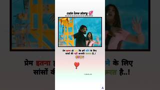 Cute love story 💞💫🌸🥰 song mai asik hun trending viralshort youtubeshorts vidio india sad [upl. by Nahta584]