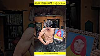 Struggle of Desi bodybuilder shorts shortvideo RahulKakraniya [upl. by Sharpe]