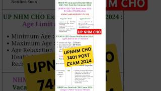 NHM UP community health officer CHO 7401 post 2024 up newvacancy [upl. by Bernice]