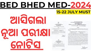 ଆସିଗଲା ନୂଆ ପରୀକ୍ଷା ନୋଟିସ BED BHED MED NEW NOTICE BY SSB ODISHA IBED EXAM DATE 2024 IADMIT CARD 2024 [upl. by Primavera]