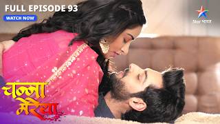 AdityaGinni ke romantic moments  Channa Mereya  FULL EPISODE93 [upl. by Armillia]