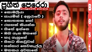 Prageeth Perera Songs Collection  ප්‍රගිත් පෙරෙරාගෙ සුපිරිම සින්දු prageethperera aluthsindu [upl. by Howlyn]