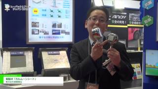 HVACampR JAPAN 2016 制振材「カルムーンシート」  株式会社極東商会 [upl. by Rimisac]