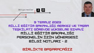 2023 MEB GYS PERSONELİN İZİN YÖNERGESİ BİLGİ NOTLARI 2 [upl. by Engud184]