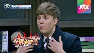 Abnormal Summit 벨기에 슈퍼 갑 줄리안 quot정원 3개 소유 중quot 비정상회담 30회 [upl. by Fritz729]