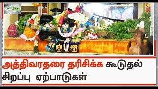 Unknown Secrets of Athivarathar  அத்திவரதர் ரகசியங்கள்  Kanchi Athi Varadar SPL Darshan [upl. by Ruff]