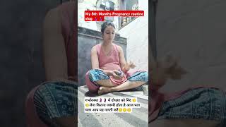 गर्भावस्था🤰 में दोपहर को निंद 🙂‍↔️😔लेना कितना जरूरी होता है आज पता चला आप यह गलती करें minivlog yt [upl. by Zilevi]