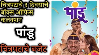 Pandu marathi movie  3rd day box office collection  Bhau K  Sonali K  Kushal B  Viju M [upl. by Luehrmann]