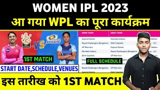 Women IPL 2023 Starting Date amp Full Schedule Announced  Women IPL Kab Hoga 2023  WPL 2023 [upl. by Redneval30]