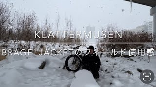 【KLATTERMUSEN】BRAGE JACKETのフィールド使用感 [upl. by Anoik]