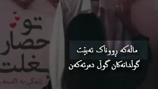 Mohsen Chavoshi Divooneh Kurdish Subtitle [upl. by Ahsikam]