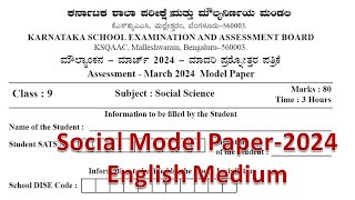 9th STDSocial SciencePublic Exam question paper 2024ಸಮಾಜ ವಿಜ್ಞಾನ Depertment Model Question Paper [upl. by Nivk]