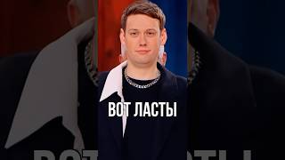 Вот ласты 😹😹 [upl. by Meng]