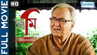 Bhoomi HD  Superhit Bengali Movie  Soumitra Chatterjee  Anamika Saha  Bodhisapto Majumder [upl. by Nylarej807]