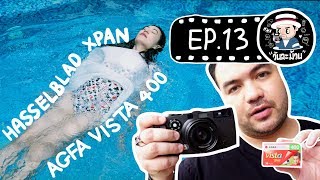 วันละม้วน EP13  Hasselblad Xpan  Vista 400 [upl. by Zandra]