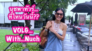 AnantaraSathornHotelThailandนุชพาทัวร์ที่ไหน  Nuch 360 [upl. by Palm]