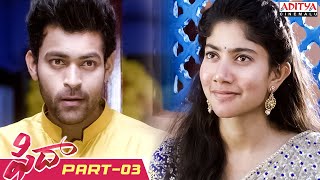 Fidaa Telugu Movie Part 3  Varun Tej Sai Pallavi  Sekhar Kammula  Aditya Cinemalu [upl. by Zoara396]