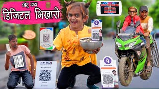 CHOTU DADA NE KI BEST TRADING   छोटू दादा डिजिटल भिखारी  Khandesh Comedy  Chotu Ki Comedy Video [upl. by Maupin771]