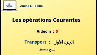 Transport  الجزء الأول [upl. by Noland799]